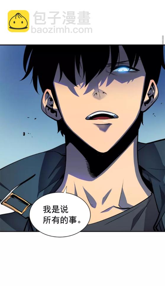🍘我独自升级 第32话 系统任务：消灭敌人 第7页