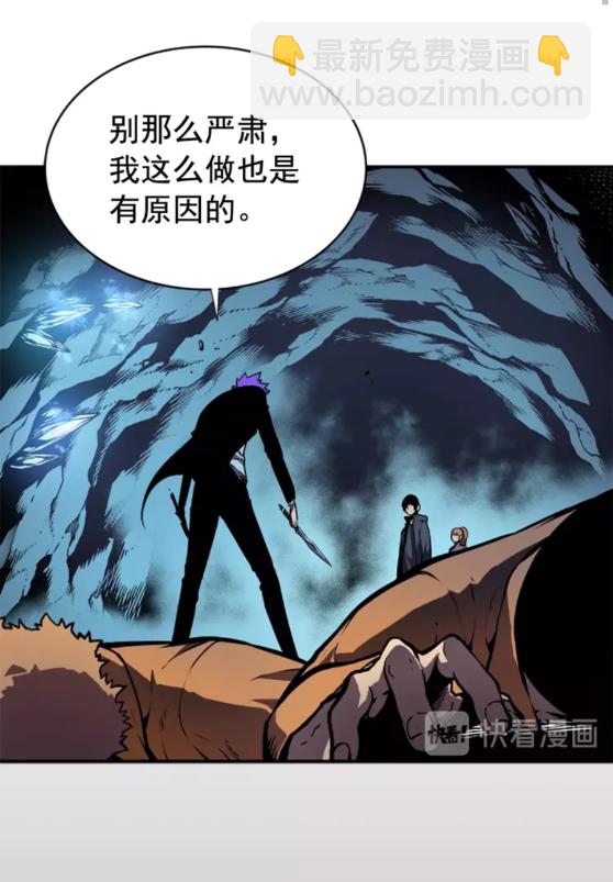 🍘我独自升级 第32话 系统任务：消灭敌人 第9页
