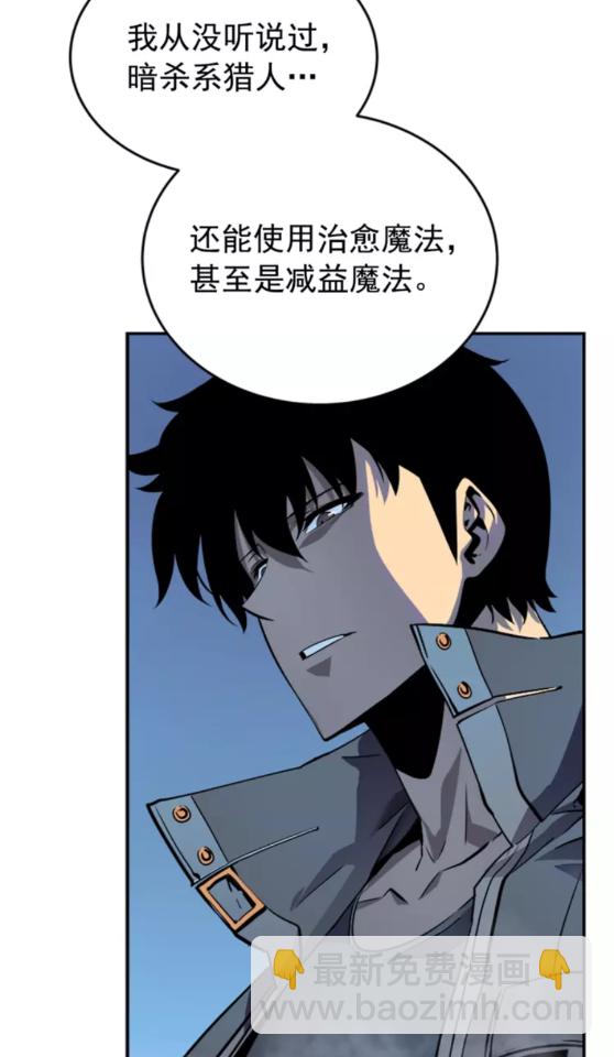 🍘我独自升级 第34话 和黑暗一样强大 第10页