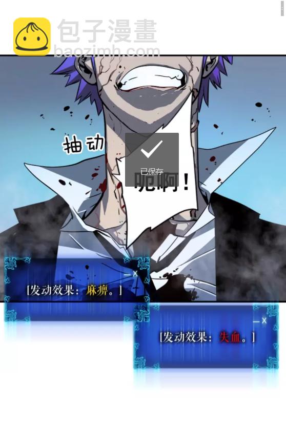 🍘我独自升级 第34话 和黑暗一样强大 第13页