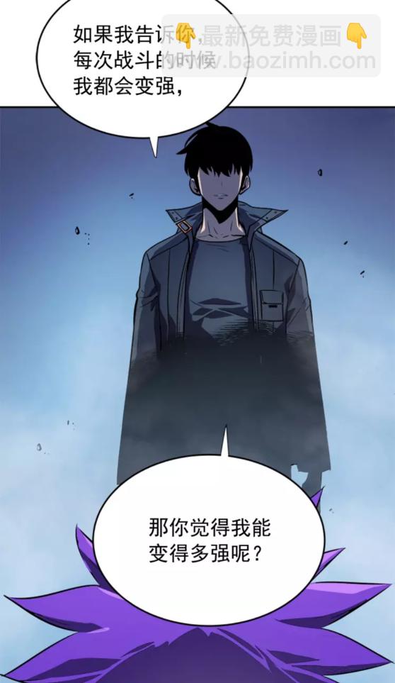 🍘我独自升级 第34话 和黑暗一样强大 第16页