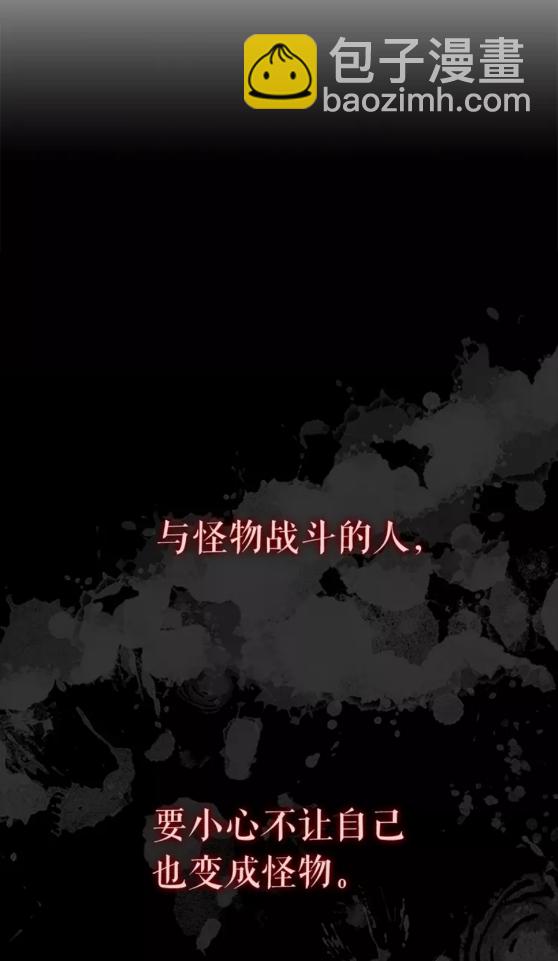 🍘我独自升级 第34话 和黑暗一样强大 第2页