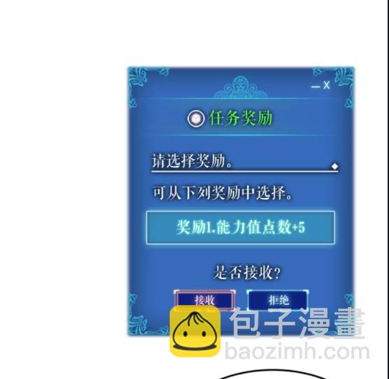 🍘我独自升级 第34话 和黑暗一样强大 第22页