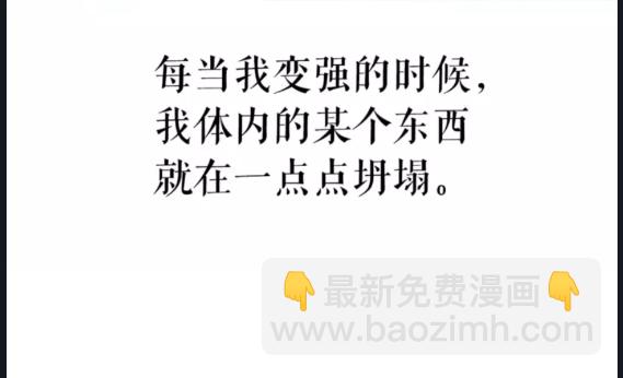 🍘我独自升级 第34话 和黑暗一样强大 第25页