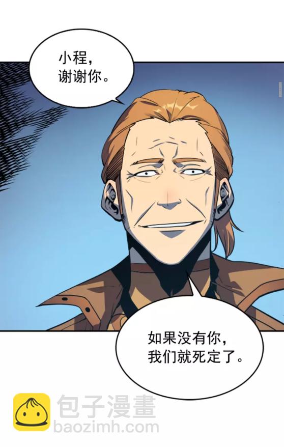 🍘我独自升级 第34话 和黑暗一样强大 第27页