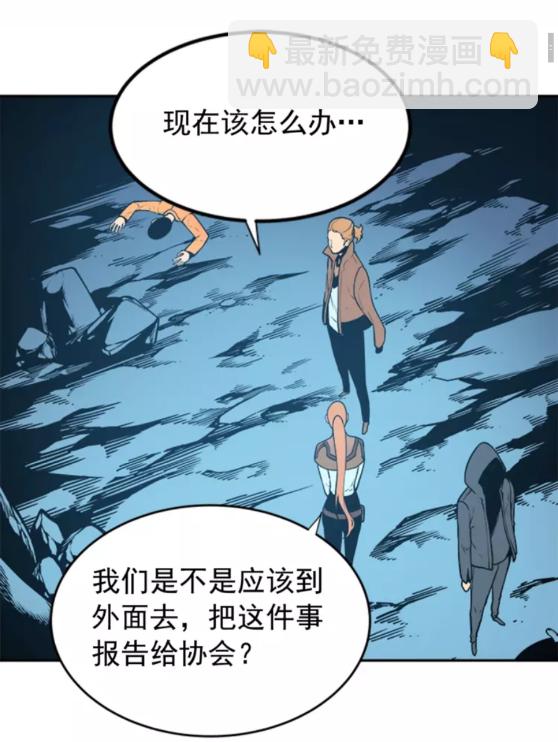 🍘我独自升级 第34话 和黑暗一样强大 第28页