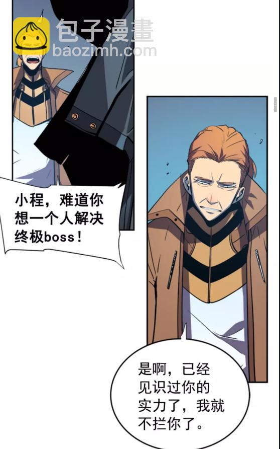 🍘我独自升级 第34话 和黑暗一样强大 第30页