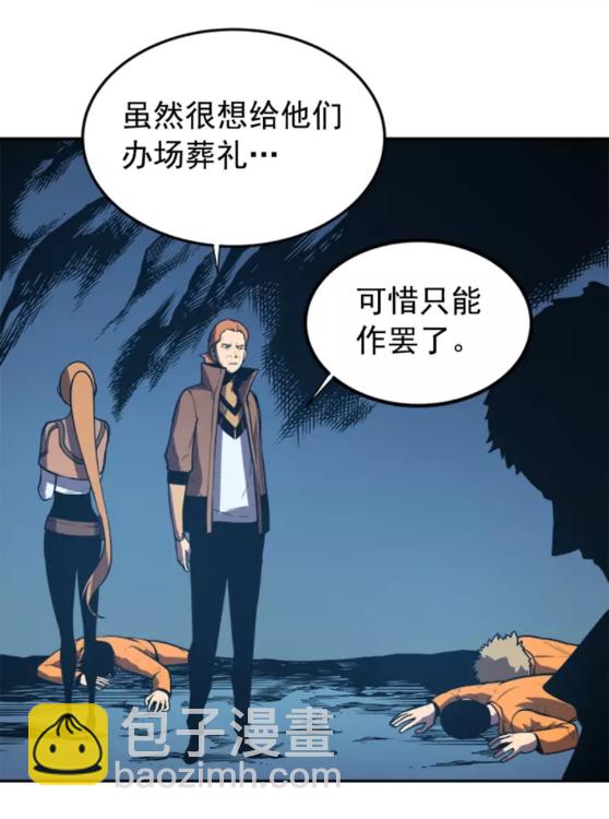 🍘我独自升级 第34话 和黑暗一样强大 第31页