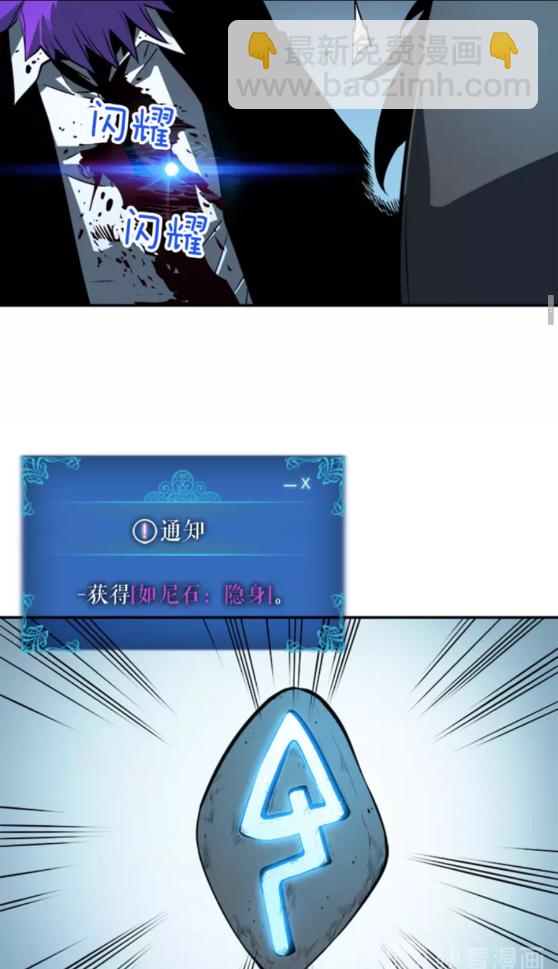 🍘我独自升级 第34话 和黑暗一样强大 第33页