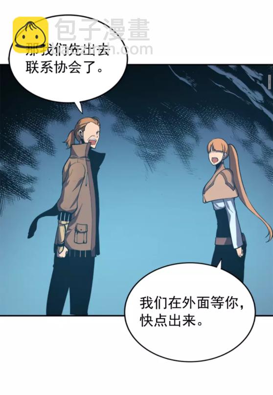 🍘我独自升级 第34话 和黑暗一样强大 第35页
