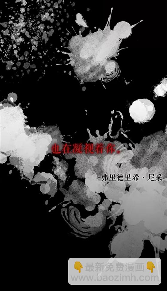 🍘我独自升级 第34话 和黑暗一样强大 第4页