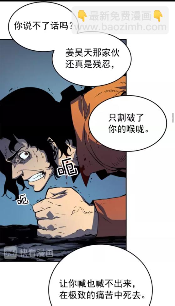 🍘我独自升级 第34话 和黑暗一样强大 第40页