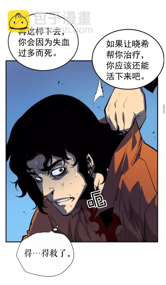 🍘我独自升级 第34话 和黑暗一样强大 第41页
