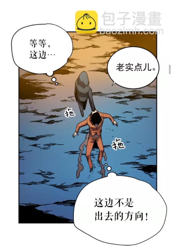🍘我独自升级 第34话 和黑暗一样强大 第42页