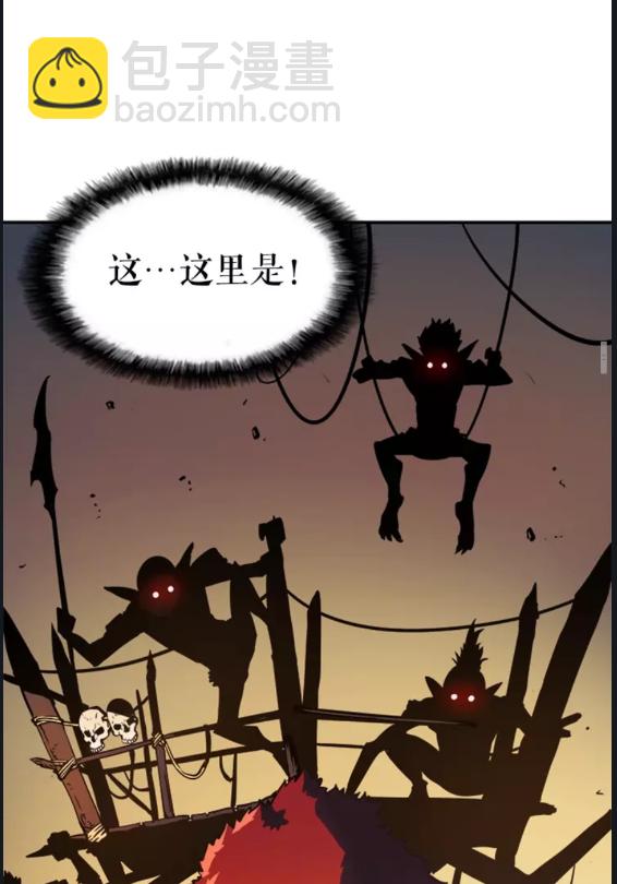 🍘我独自升级 第34话 和黑暗一样强大 第45页