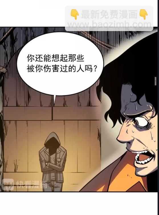 🍘我独自升级 第34话 和黑暗一样强大 第47页