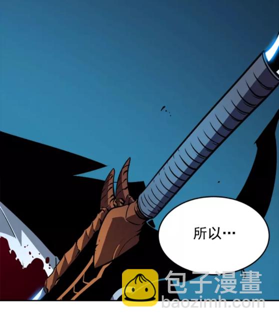 🍘我独自升级 第34话 和黑暗一样强大 第7页