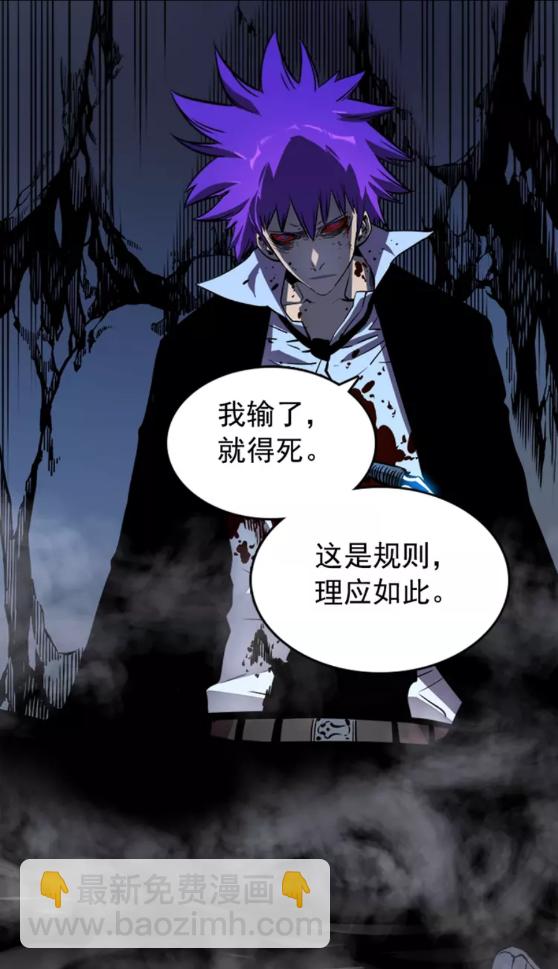 🍘我独自升级 第34话 和黑暗一样强大 第8页