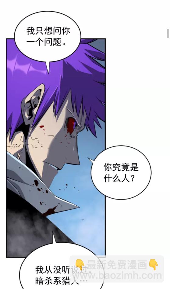 🍘我独自升级 第34话 和黑暗一样强大 第9页