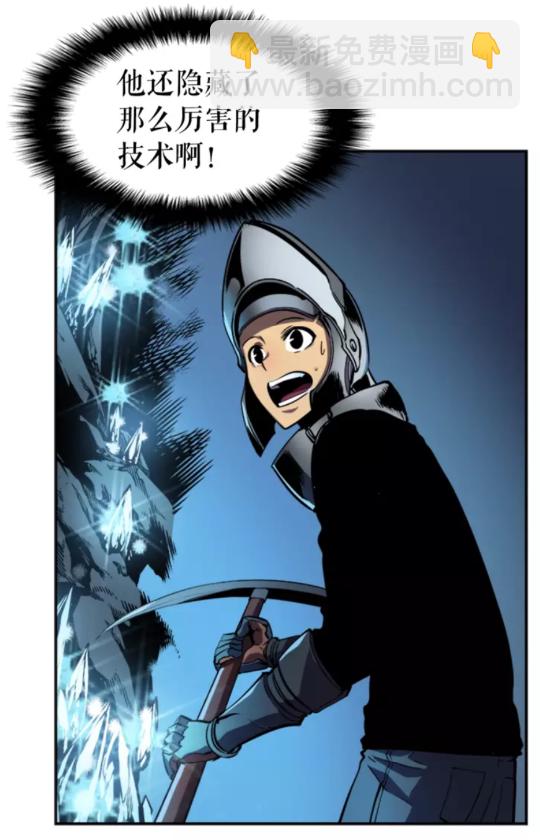🍘我独自升级 第36话 转职任务？ 第26页