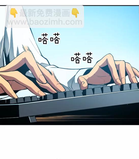 🍘我独自升级 第36话 转职任务？ 第3页