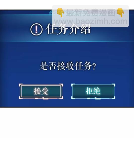 🍘我独自升级 第36话 转职任务？ 第41页