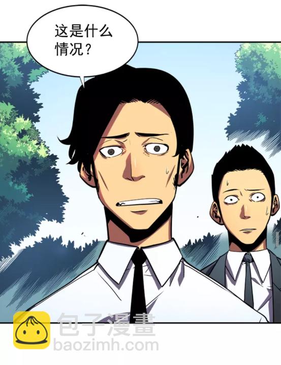 🍘我独自升级 第36话 转职任务？ 第43页
