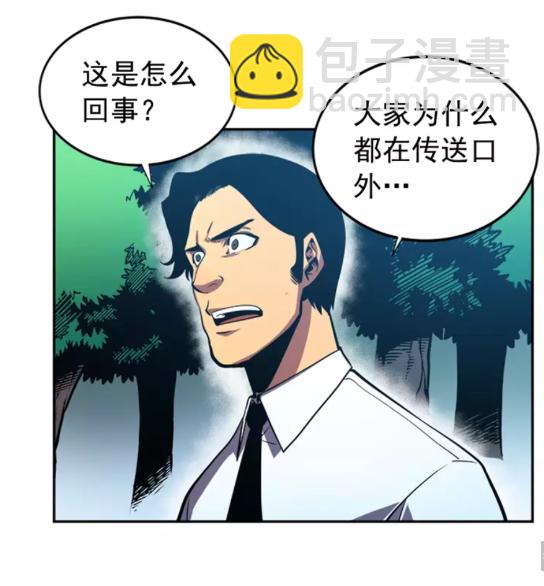 🍘我独自升级 第36话 转职任务？ 第46页