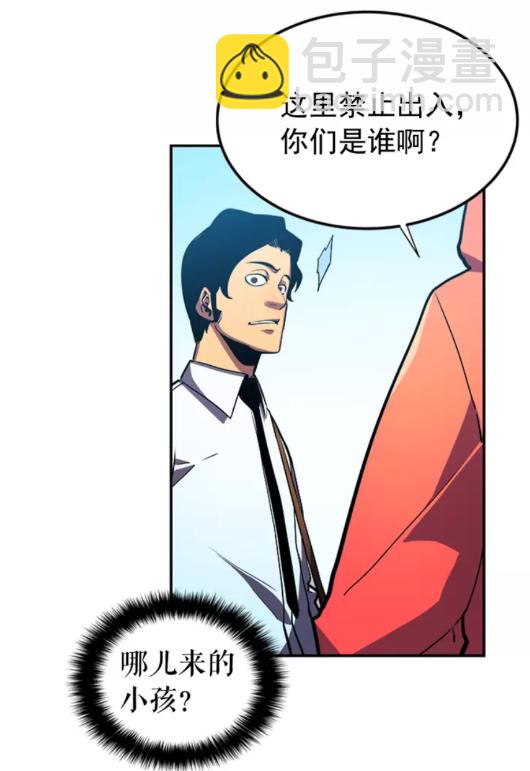 🍘我独自升级 第36话 转职任务？ 第47页