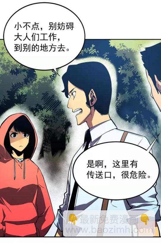 🍘我独自升级 第36话 转职任务？ 第48页