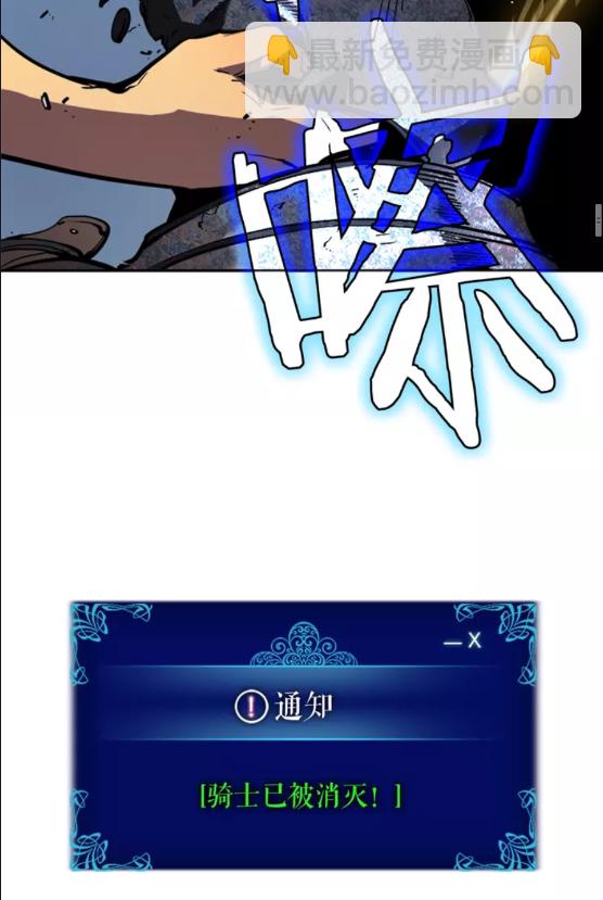 🍘我独自升级 第38话 阴森气息 第16页