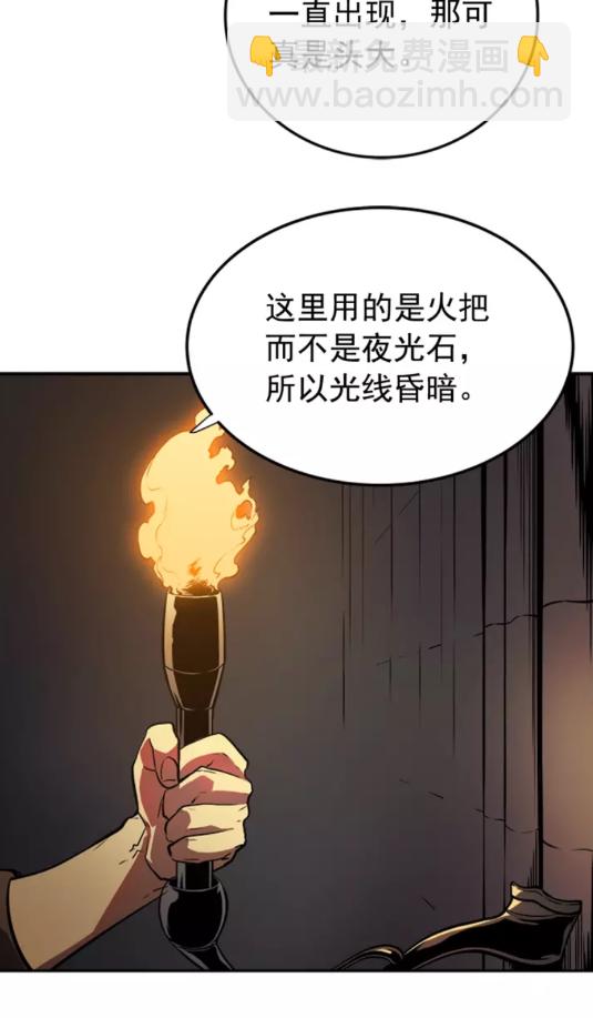 🍘我独自升级 第38话 阴森气息 第18页