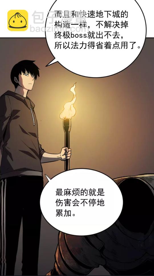🍘我独自升级 第38话 阴森气息 第19页