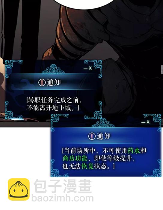 🍘我独自升级 第38话 阴森气息 第20页