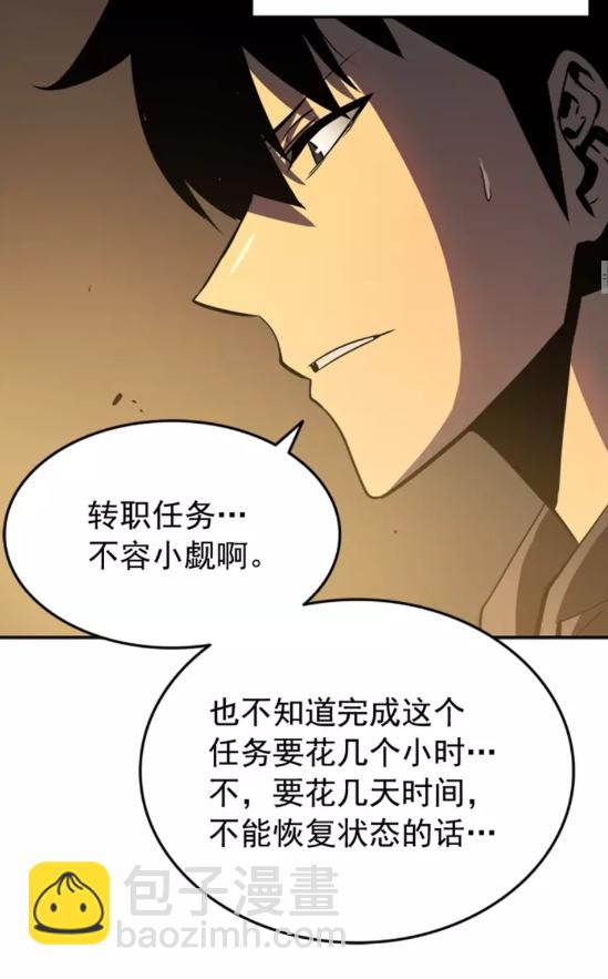 🍘我独自升级 第38话 阴森气息 第23页