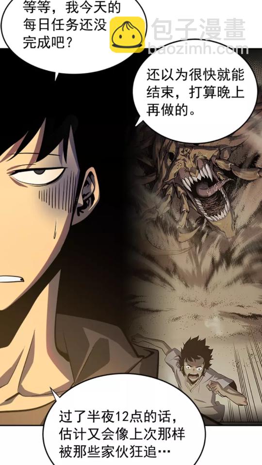 🍘我独自升级 第38话 阴森气息 第24页