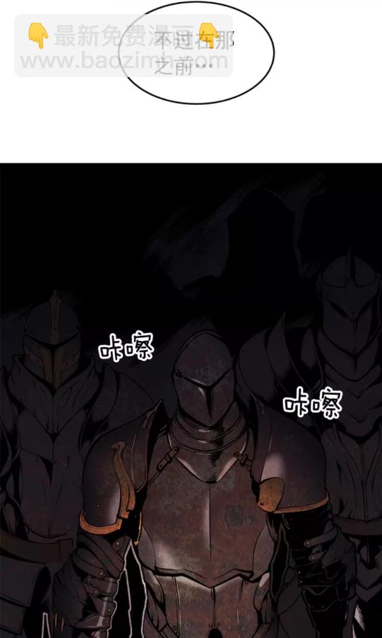 🍘我独自升级 第38话 阴森气息 第26页