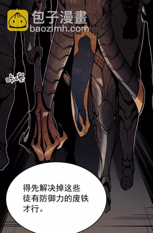 🍘我独自升级 第38话 阴森气息 第27页