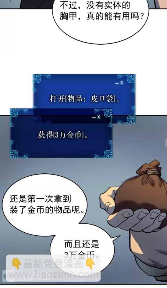 🍘我独自升级 第38话 阴森气息 第46页