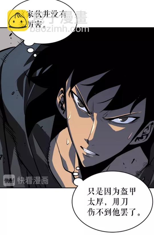 🍘我独自升级 第38话 阴森气息 第9页
