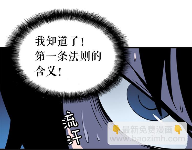 🍘我独自升级 第6话 恐惧 第24页