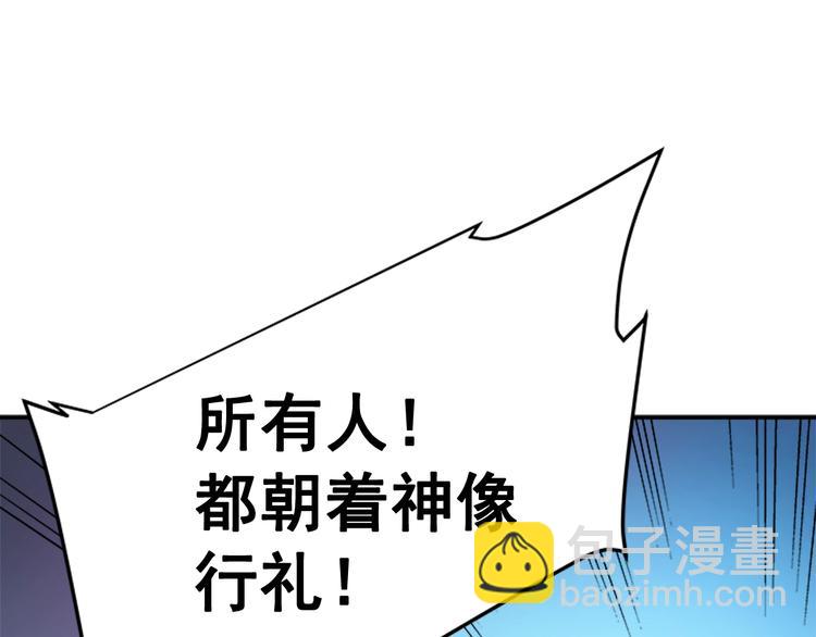 🍘我独自升级 第6话 恐惧 第26页