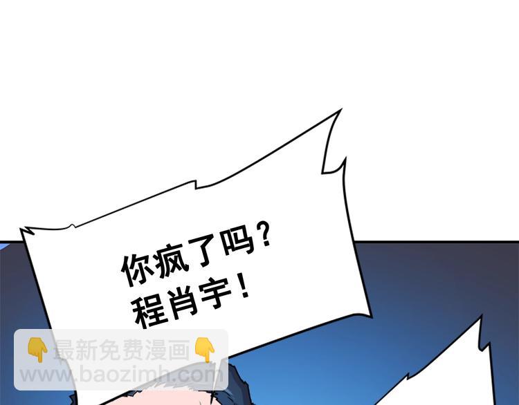 🍘我独自升级 第6话 恐惧 第28页