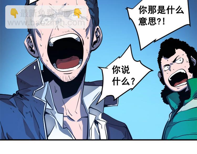 🍘我独自升级 第6话 恐惧 第29页