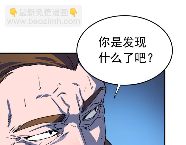 🍘我独自升级 第6话 恐惧 第30页