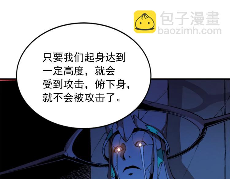 🍘我独自升级 第6话 恐惧 第34页