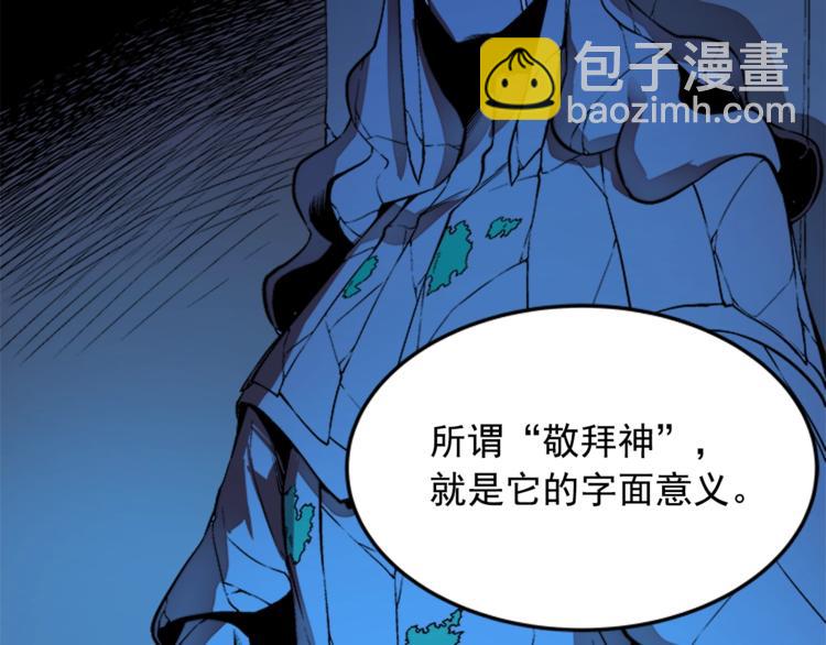 🍘我独自升级 第6话 恐惧 第35页
