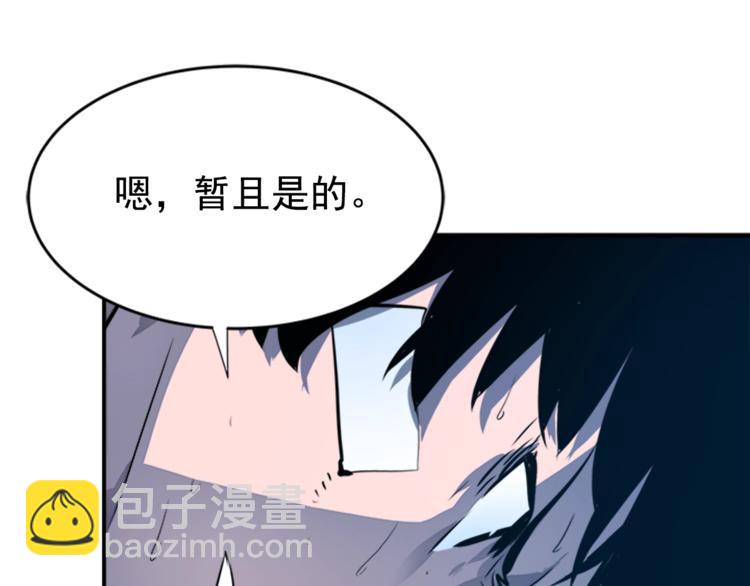 🍘我独自升级 第6话 恐惧 第39页