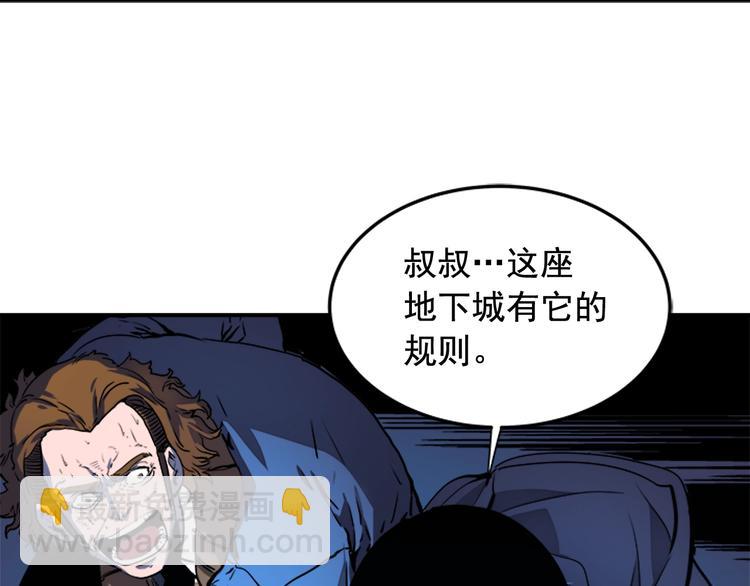 🍘我独自升级 第6话 恐惧 第4页