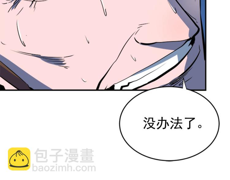 🍘我独自升级 第6话 恐惧 第41页